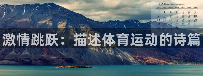 JJB竞技宝官网下载平台注册要钱吗是真的吗：激情跳跃