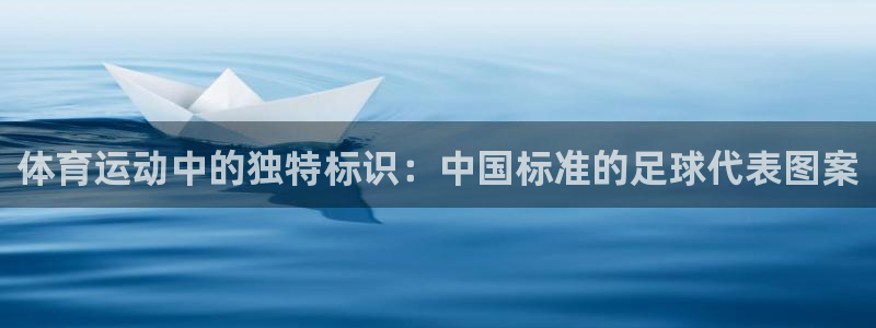 JJB竞技宝官网下载平台注册要钱吗是真的吗：体育运动中的独特
